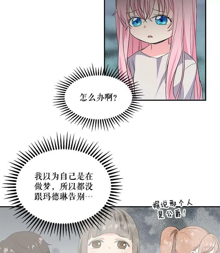 2.初入公爵府10