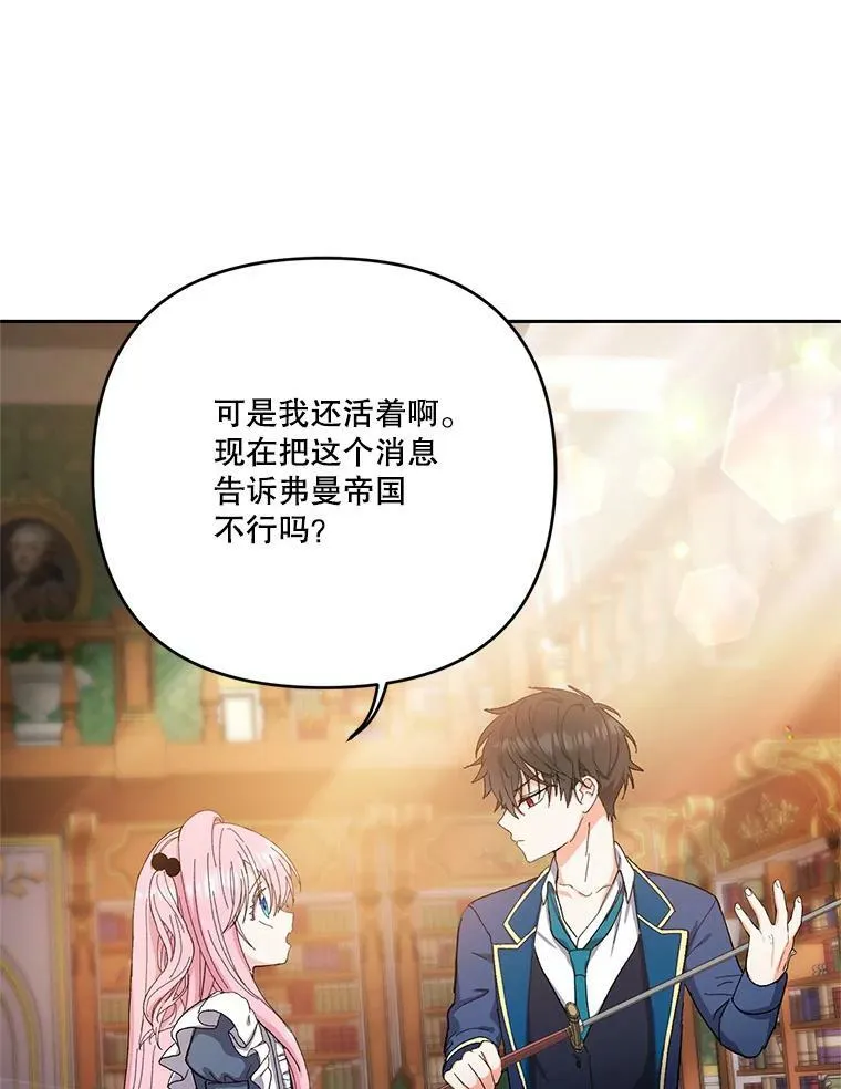 25.布莱克父母之死41