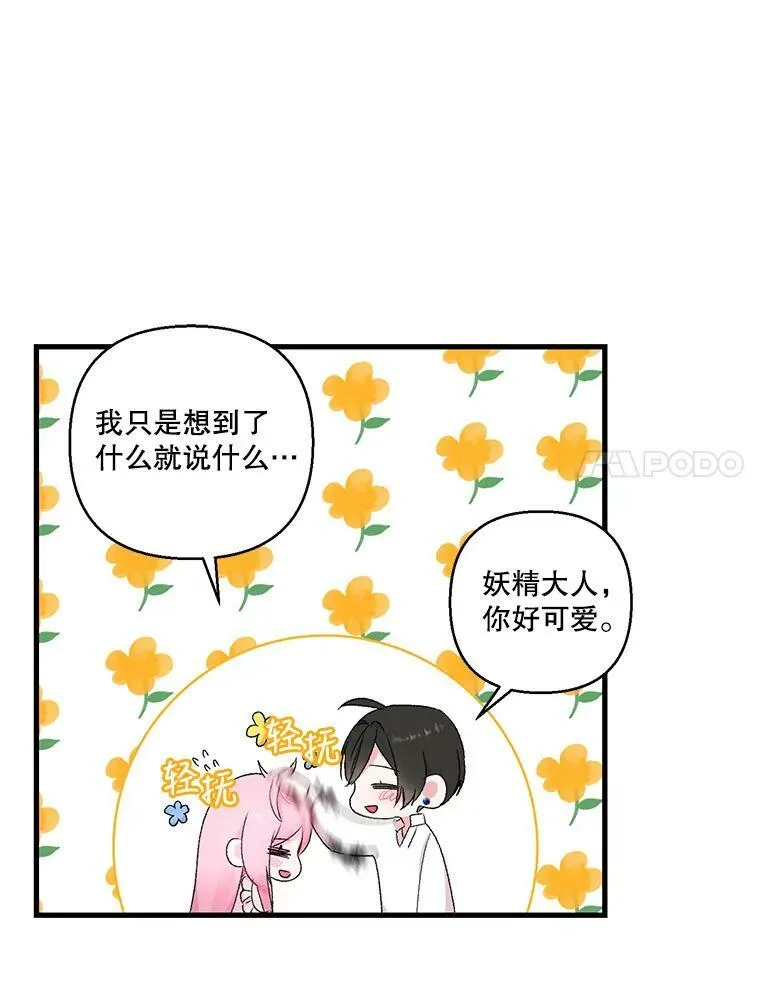 76.任命仪式68