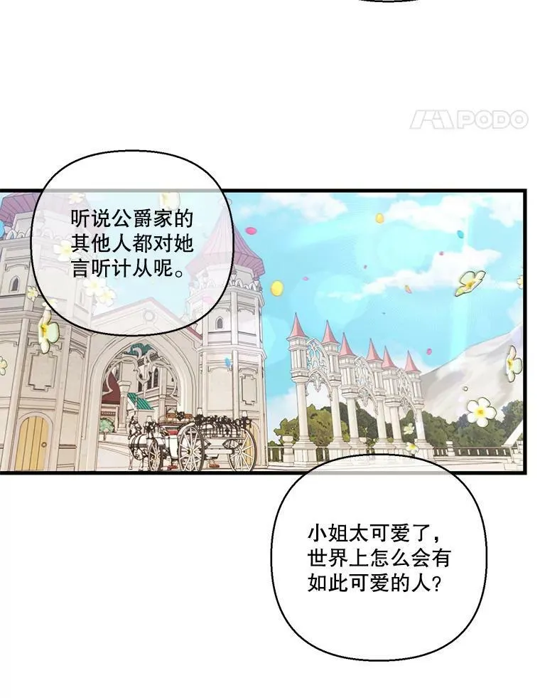 85.婚礼34