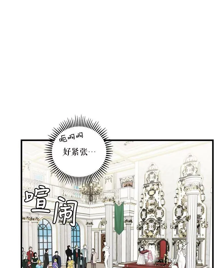 76.任命仪式8