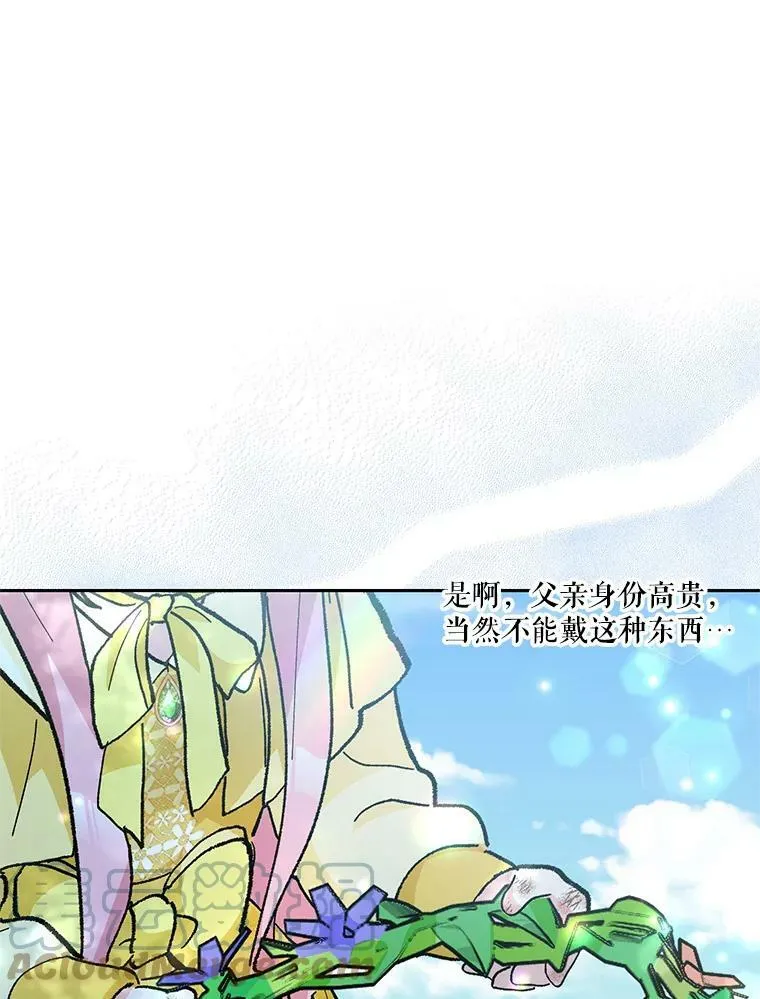 37.送花冠30