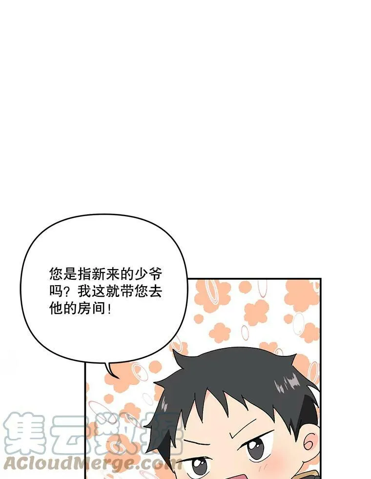 19.公爵府的继承人48