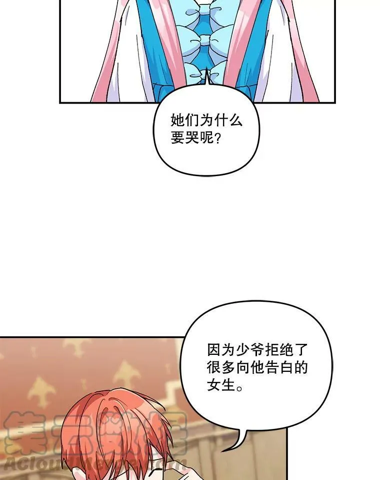 42.学院的故事54