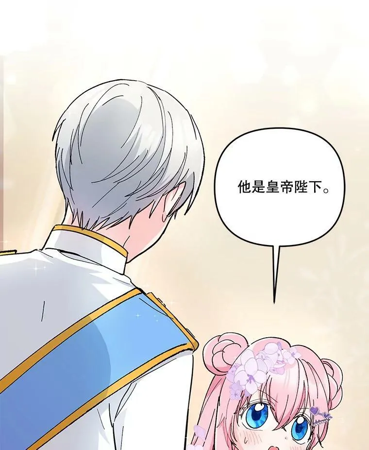45.皇帝与皇太子57