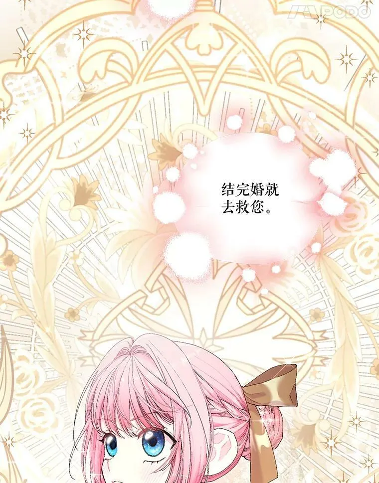85.婚礼10