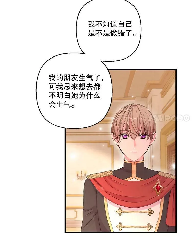 72.友情破裂37