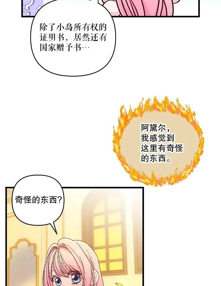 80.公爵的改变76
