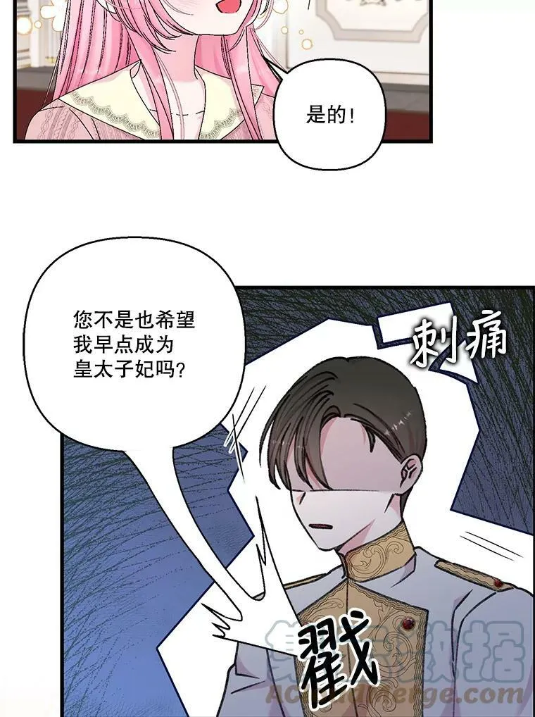 81.阿黛尔的愿望39
