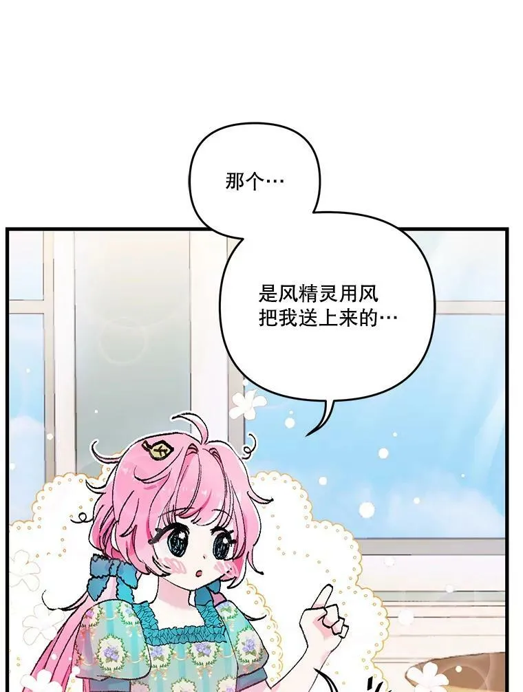 54.风精灵86