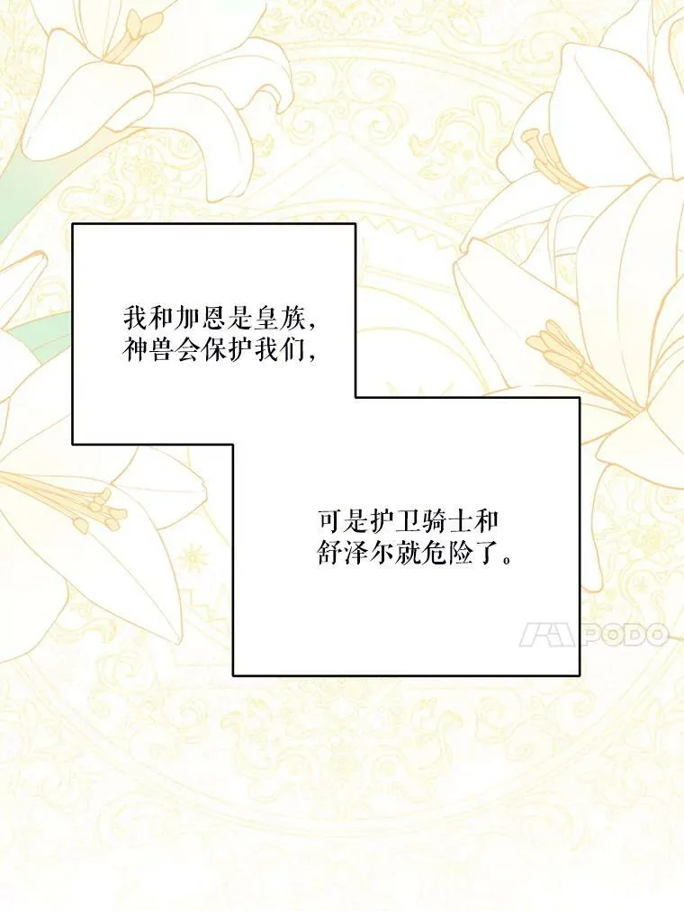 89.揪出叛徒19