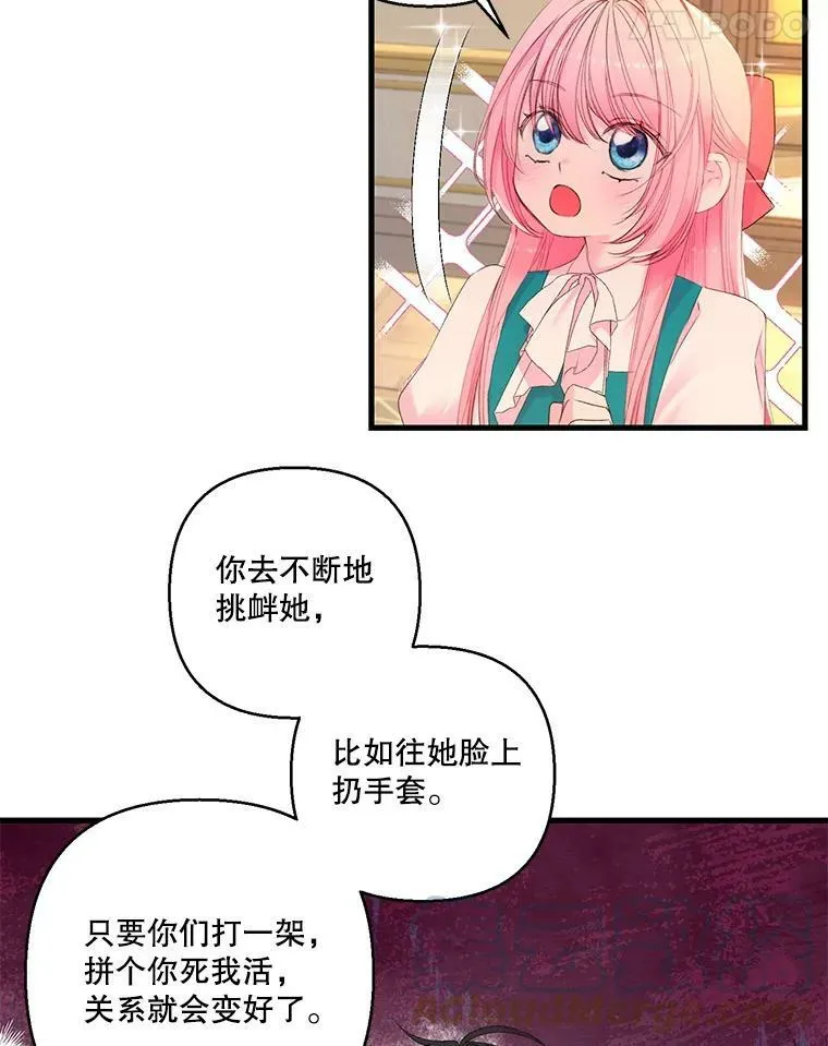 72.友情破裂51