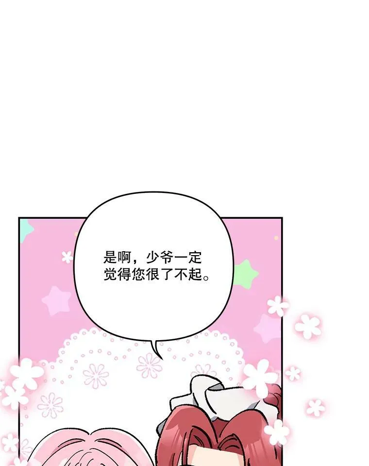 43.重学骑马90