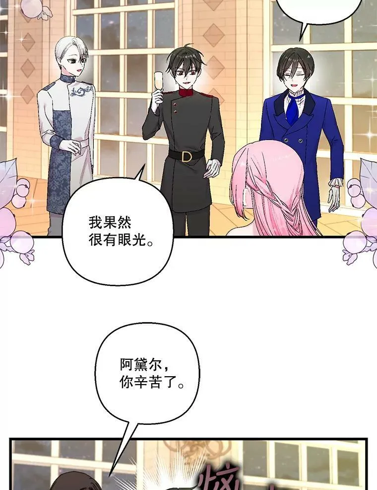 85.婚礼65