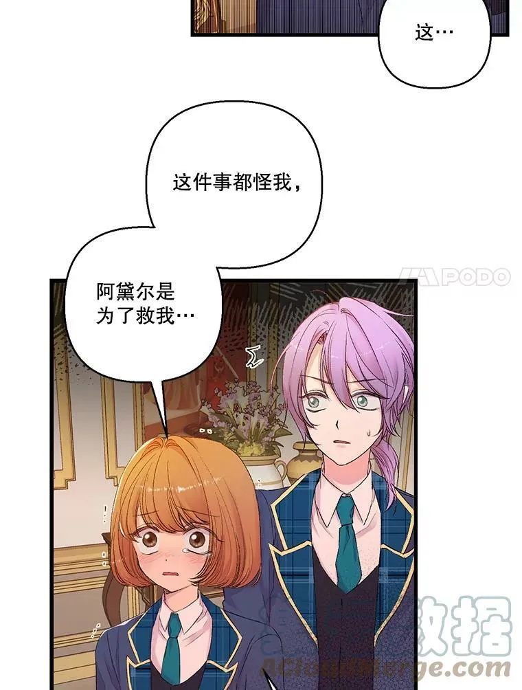 69.救出雷哈斯27
