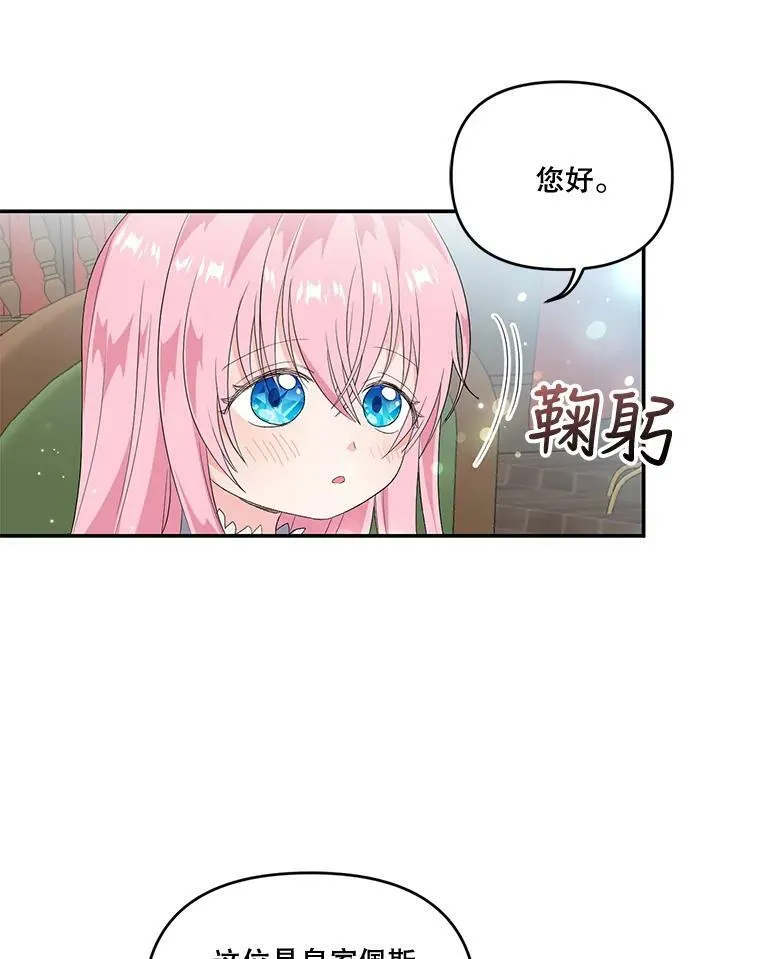 5.阿黛尔的表白5
