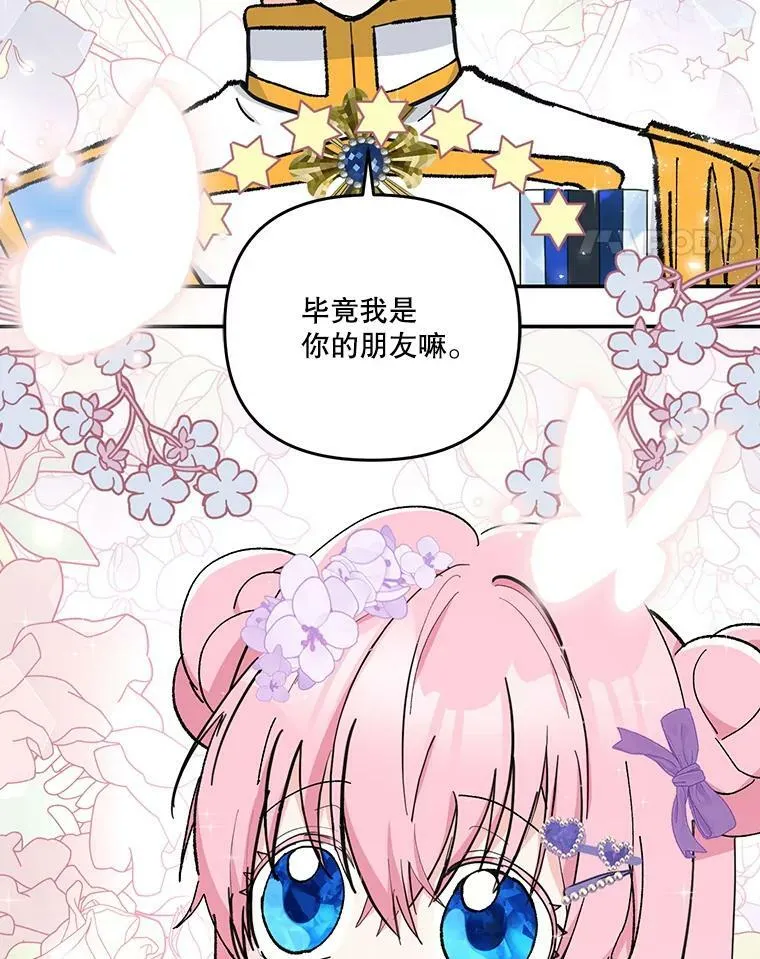 46.操控神兽的条件52