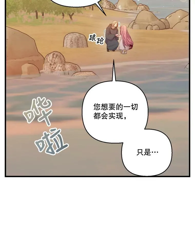 69.救出雷哈斯11