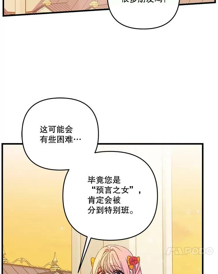 57.与米卡尔的谈话50