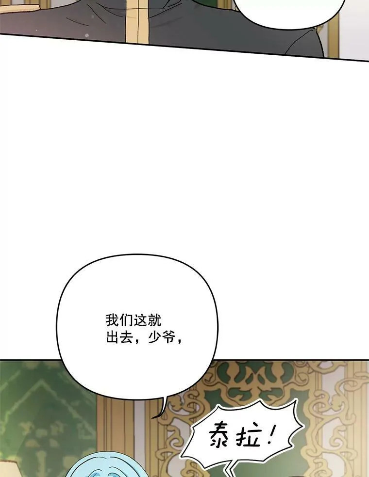24.给玛德琳写信77