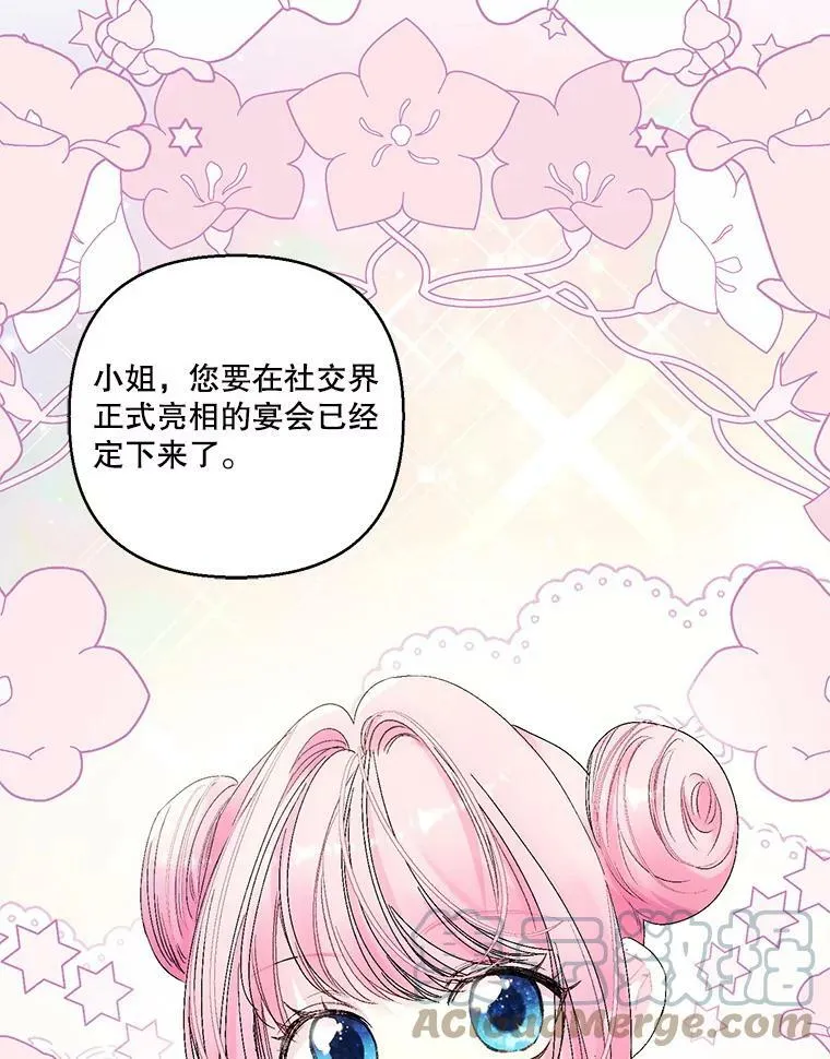 77.求婚84
