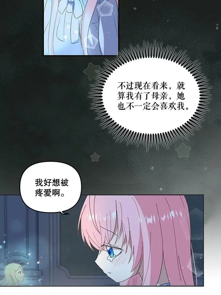 3.莎莉娜的秘密17