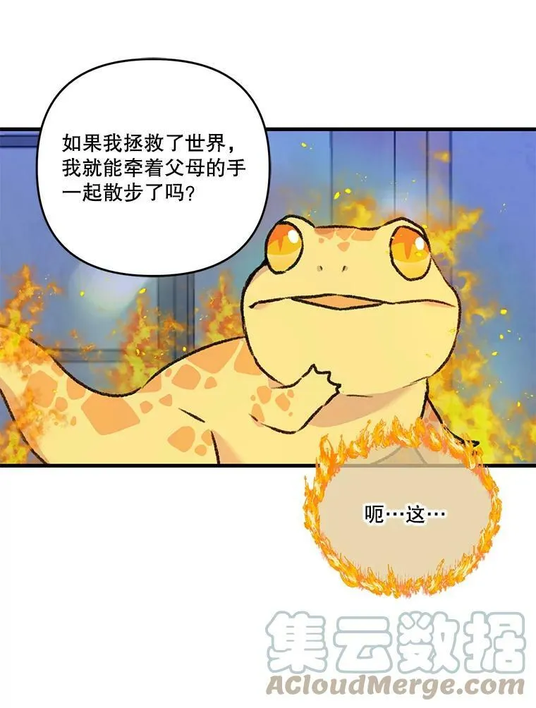 57.与米卡尔的谈话96