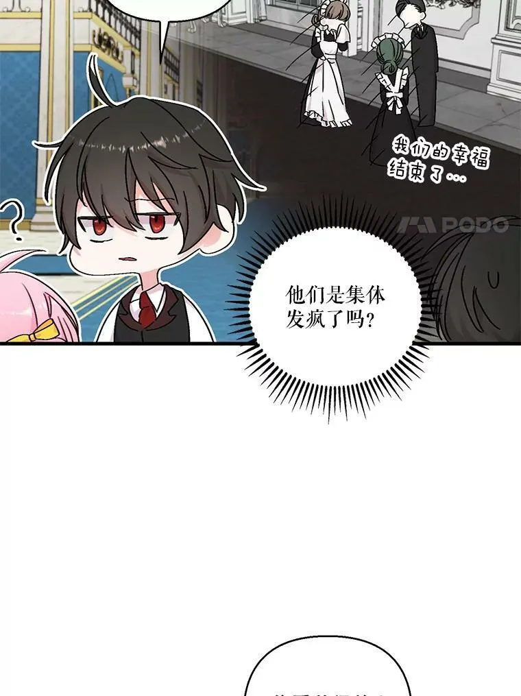82.两个男人的谈话74