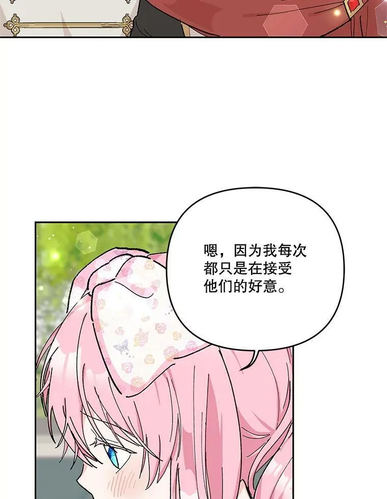 28.礼物11
