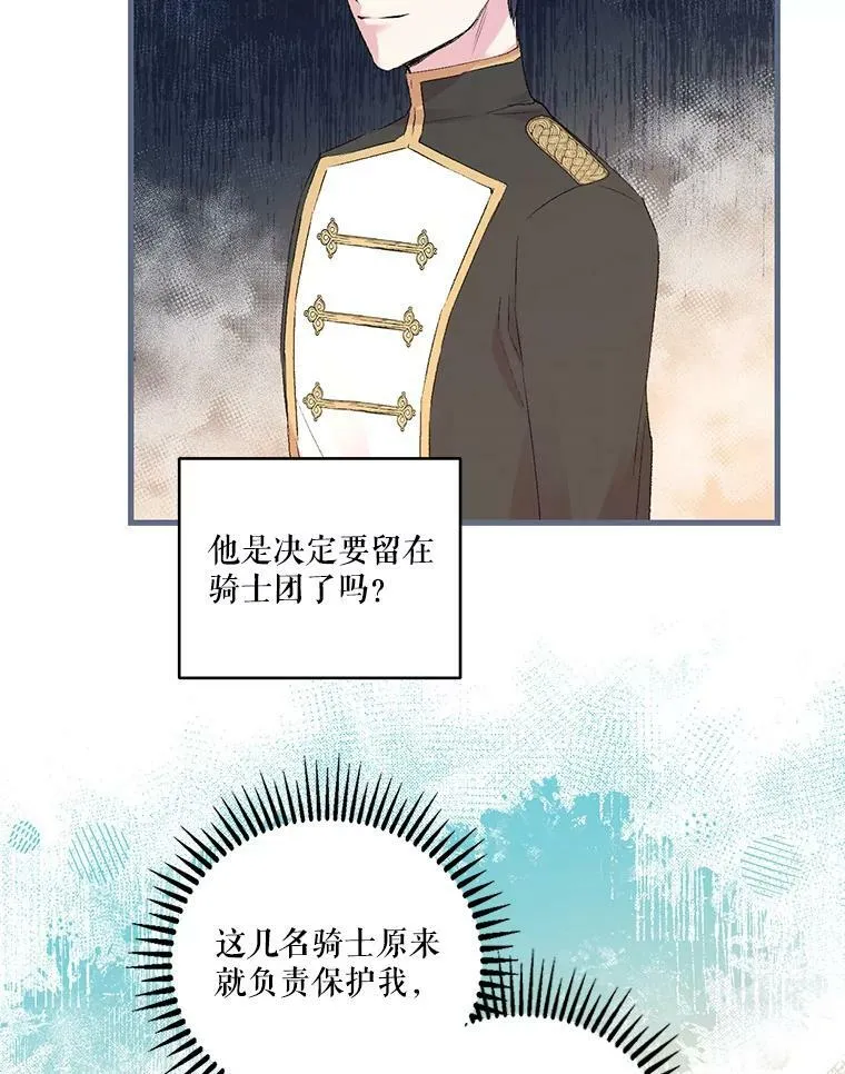 76.任命仪式16