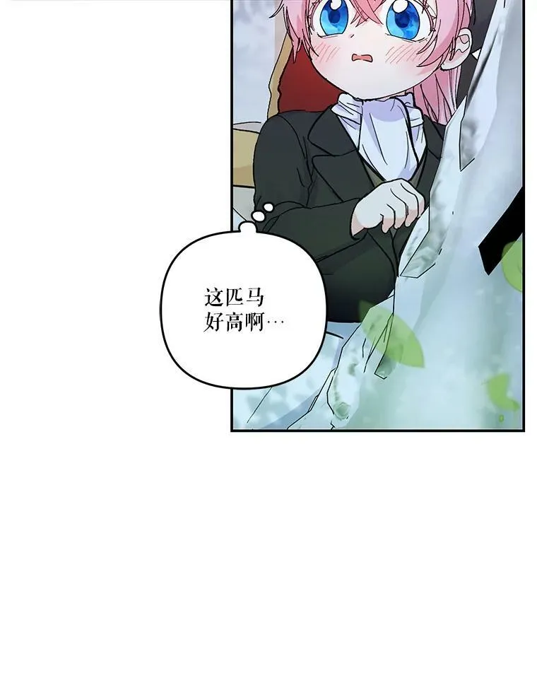 43.重学骑马49