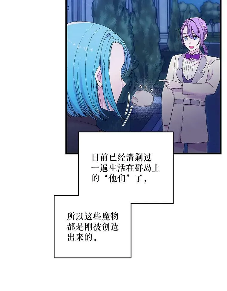78.魔物出没70