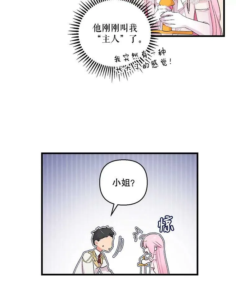 76.任命仪式22