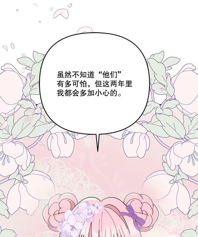 46.操控神兽的条件83