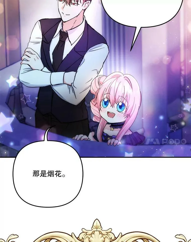 49.看烟花53