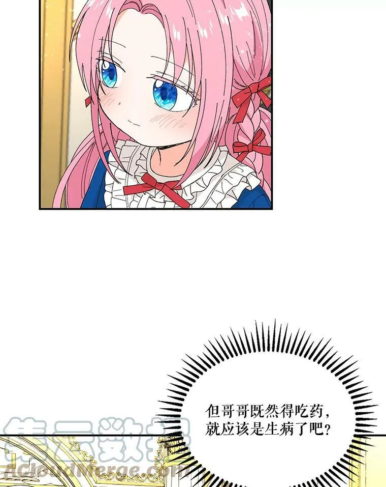19.公爵府的继承人69