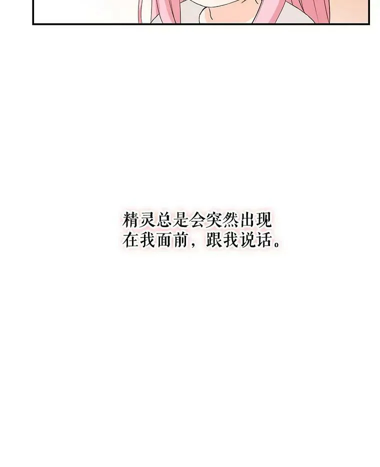 2.初入公爵府20