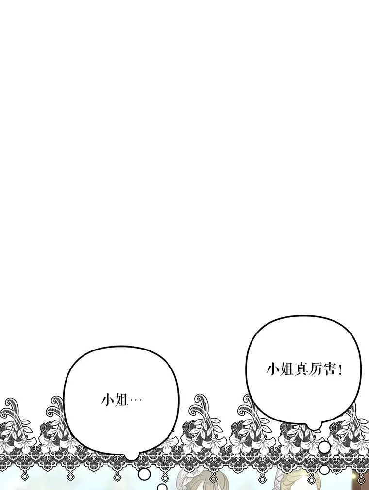 33.加恩的身份29