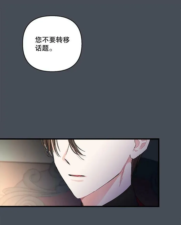 80.公爵的改变11