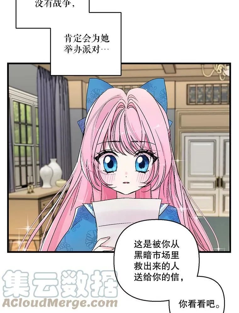 61.进宫受赏51