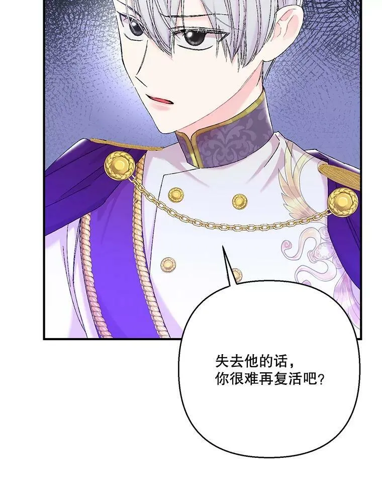 97.玛德琳的选择34