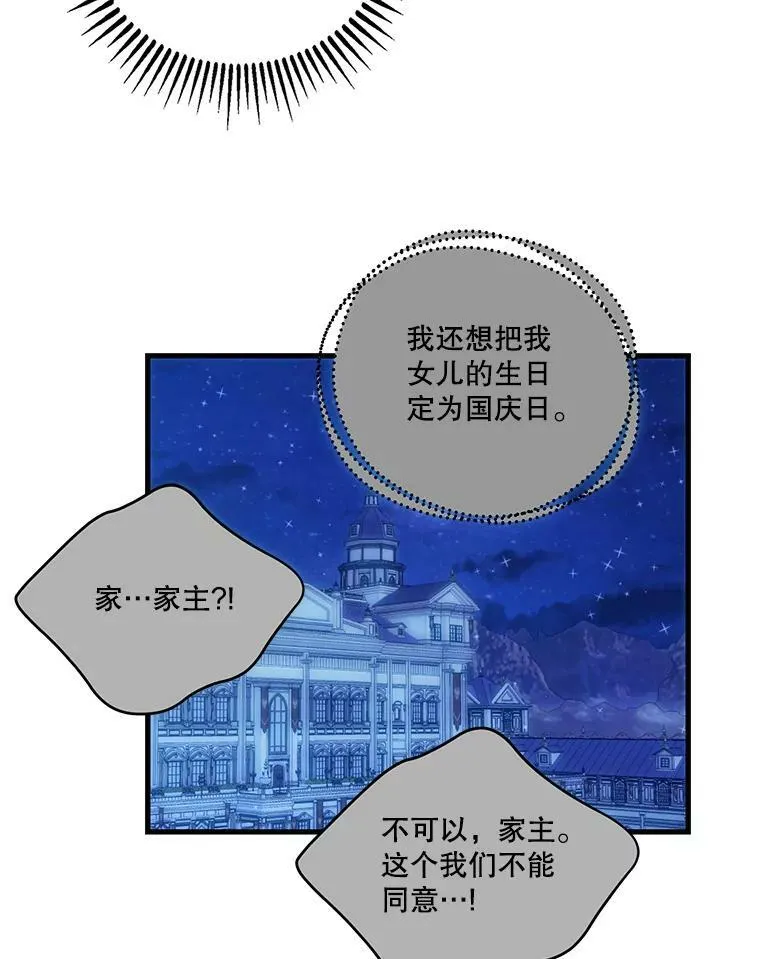 76.任命仪式53
