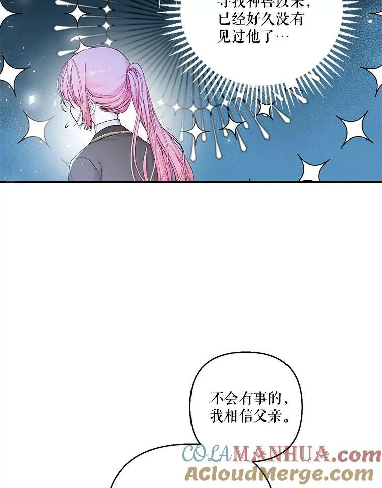 86.寻找神兽45