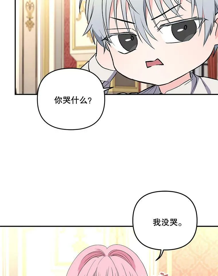 14.贝阿希尔塔（1）35