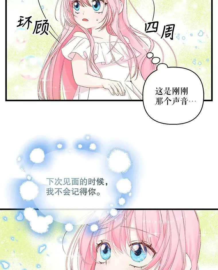 68.唤醒神兽59