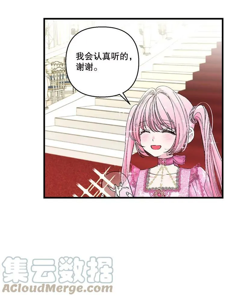 80.公爵的改变69