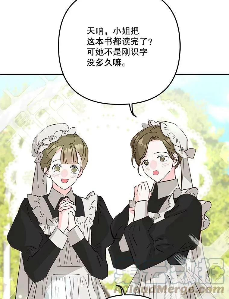 33.加恩的身份56