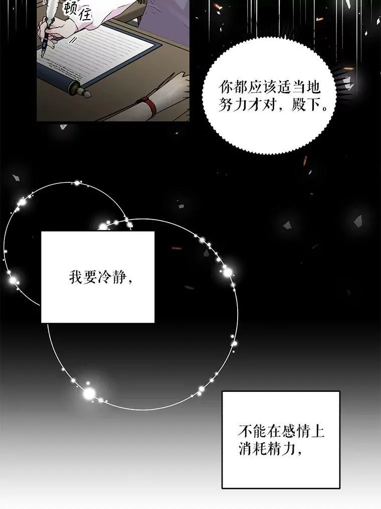61.进宫受赏46