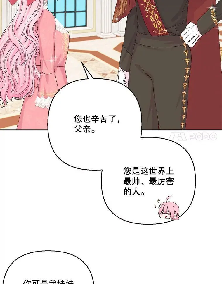 98.战争胜利（完）63