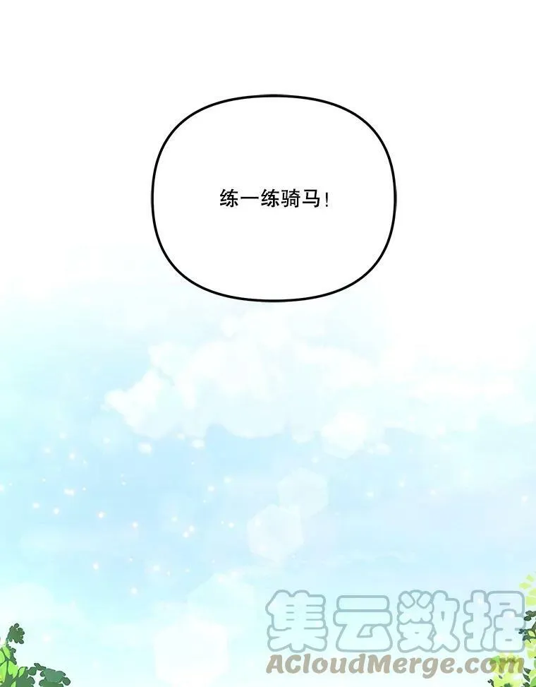 42.学院的故事81